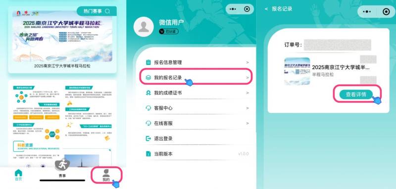 2025南京江寧大學城半程馬拉松抽獎查詢?nèi)肟?時間 2025南京江寧大學城半程馬拉松抽獎查詢?nèi)肟?時間