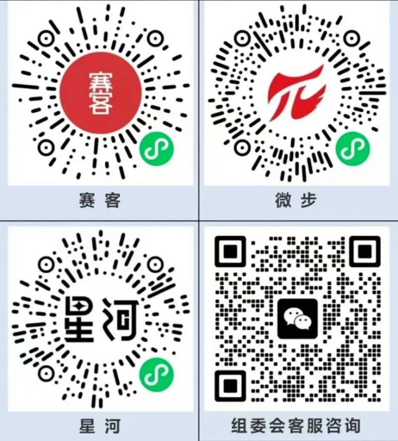 2025大理鄉(xiāng)愁馬拉松年度接力賽云龍站參賽指南（6）