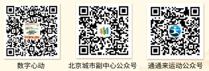 2025北京城市副中心馬拉松報名須知 2025北京城市副中心馬拉松報名須知