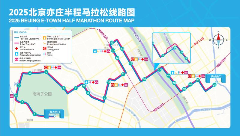 2025北京亦莊半程馬拉松(賽事日歷+人數(shù)+路線)(11) 2025北京亦莊半程馬拉松(賽事日歷+人數(shù)+路線)(11)