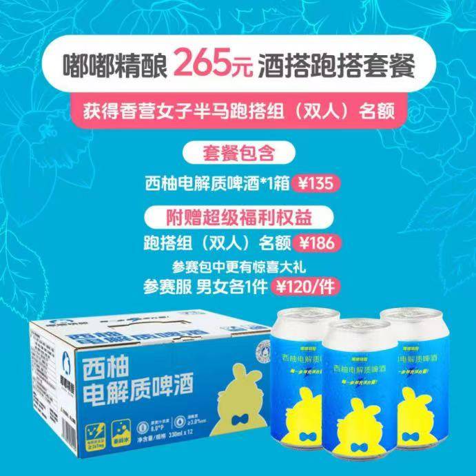 2025北京延慶女子半程馬拉松報名指南（時間+入口+要求）（4）