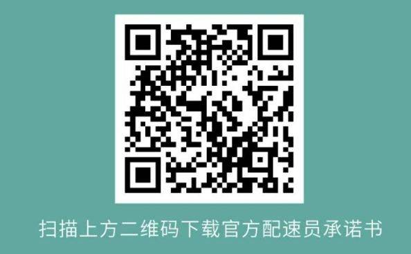 2025常州金壇馬拉松官方配速員報名表下載入口