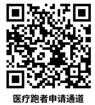 2025賀蘭山路跑雙季賽花季賽醫(yī)療跑者（報(bào)名時(shí)間＋報(bào)名入口）