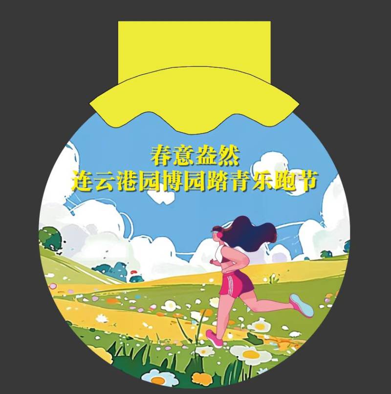 2025春意盎然·園博園踏青樂跑節(jié)(賽事規(guī)程)（5）