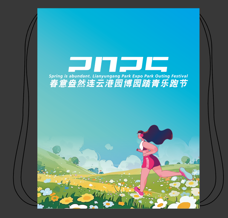 2025春意盎然·園博園踏青樂跑節(jié)(賽事規(guī)程)（6）