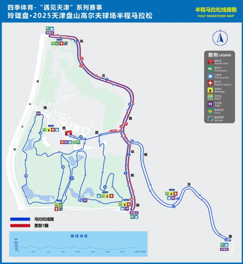 玲瓏盤·2025天津盤山高爾夫球場半程馬拉松(賽事規(guī)程)