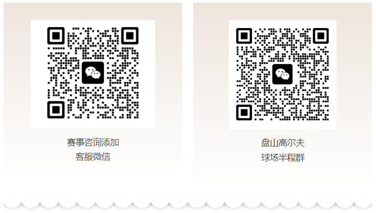 玲瓏盤·2025天津盤山高爾夫球場半程馬拉松(賽事規(guī)程)（11）