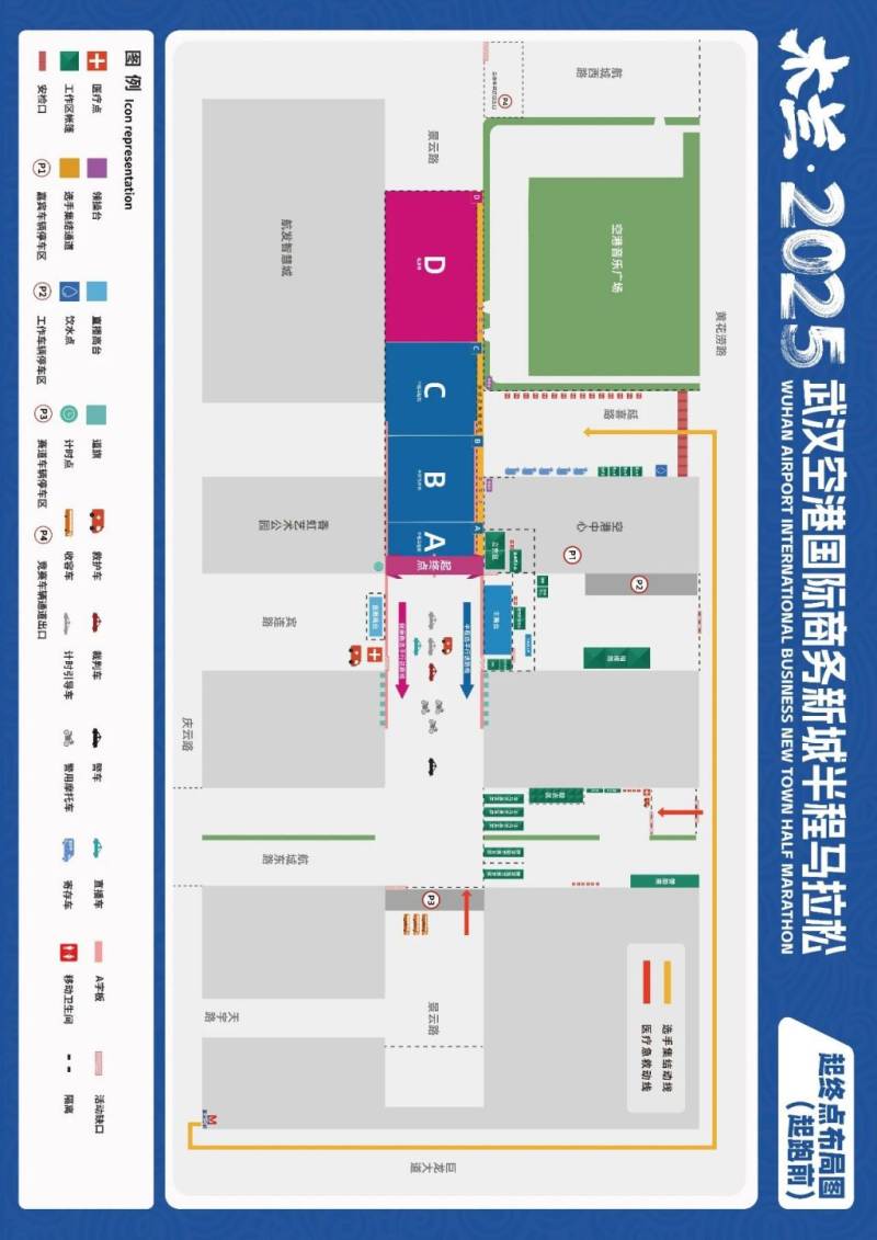 2025武漢空港半馬交通攻略（免費接駁車+交通管制安排）（2）