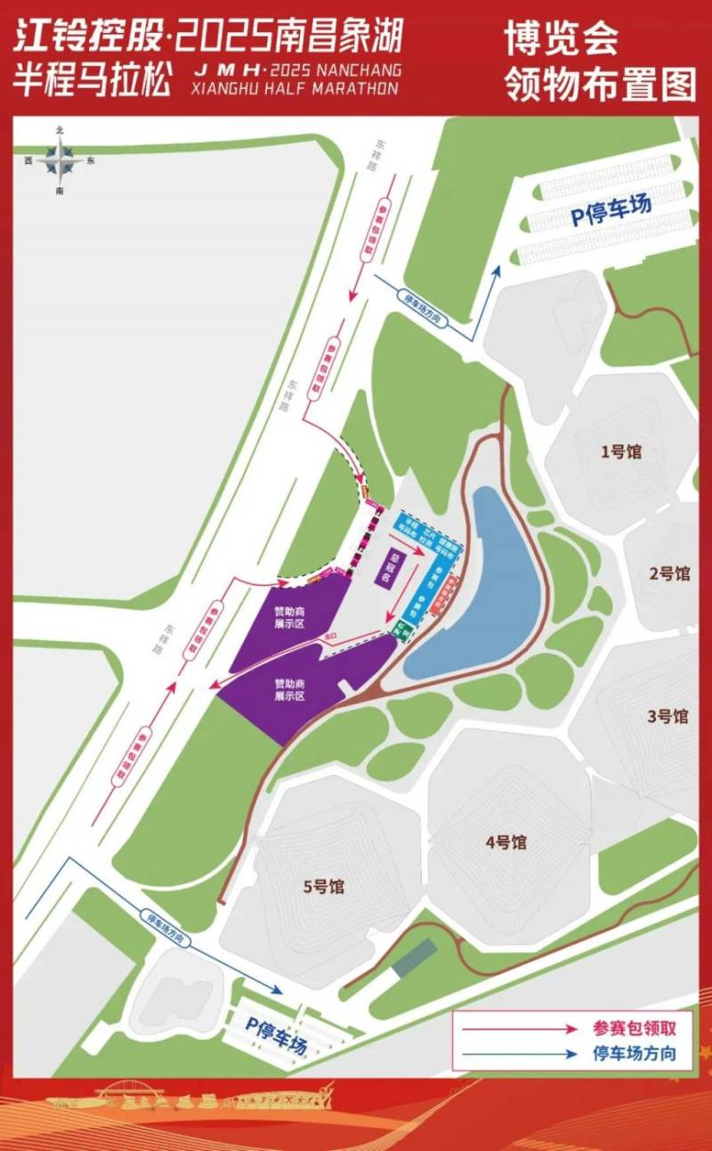 2025南昌象湖半程馬拉松領(lǐng)物攻略（時(shí)間+地點(diǎn)+流程）