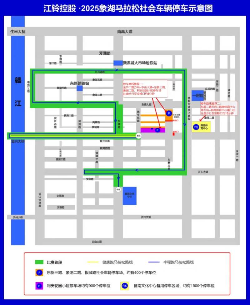 2025南昌象湖半程馬拉松交通管制路段+時(shí)間（2）