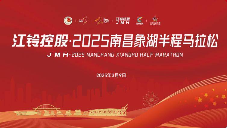 2025南昌象湖半程馬拉松成績(jī)官網(wǎng)查詢?nèi)肟? title=