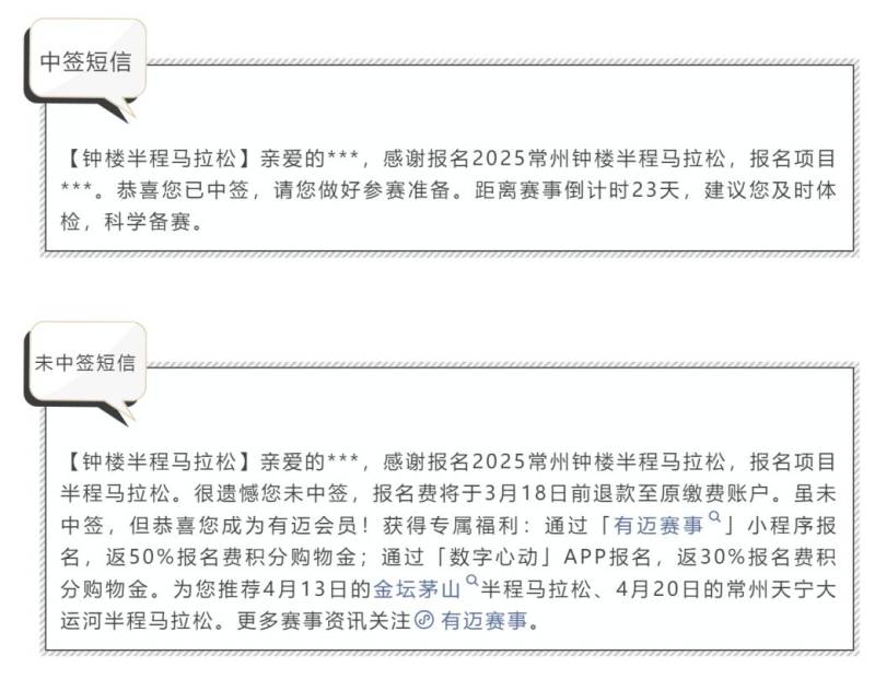 2025常州鐘樓馬拉松抽簽結(jié)果查詢指南(最新)