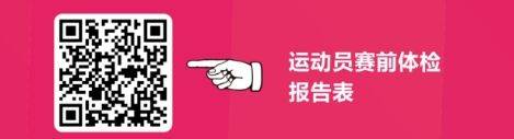 2025一心堂彌勒半程馬拉松競賽規(guī)程（3）