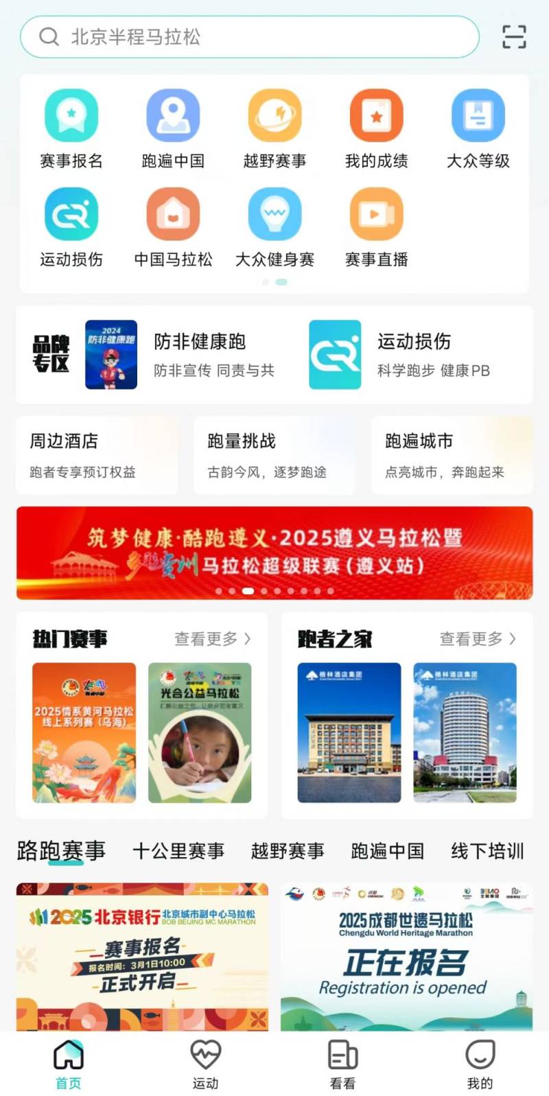 2025南京浦口馬拉松成績查詢官網(wǎng)（2）