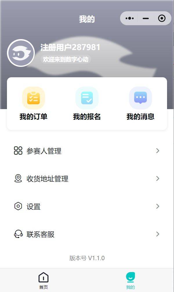 2025南京浦口馬拉松成績查詢時間+查詢?nèi)肟冢?）