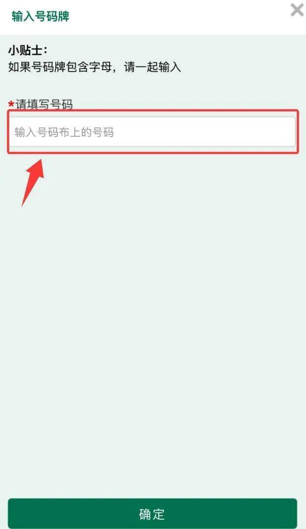 2025崇州半馬成績(jī)查詢(xún)及證書(shū)下載入口及步驟（6）
