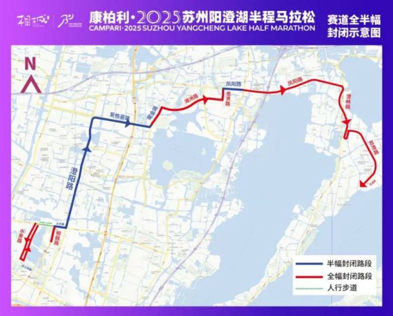 2025蘇州陽澄湖半程馬拉松賽事線路及臨時(shí)交通管理措施（2）