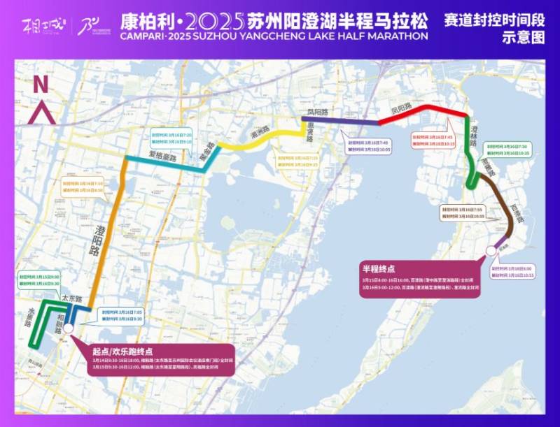 2025蘇州陽澄湖半程馬拉松賽事線路及臨時(shí)交通管理措施（3）