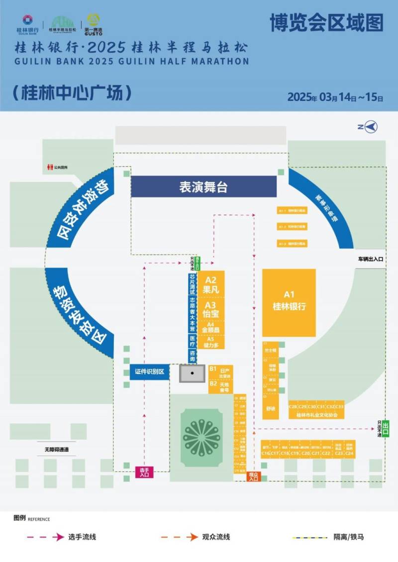 2025桂林半程馬拉松領(lǐng)物指南（時間+地點+流程+免費接駁車）