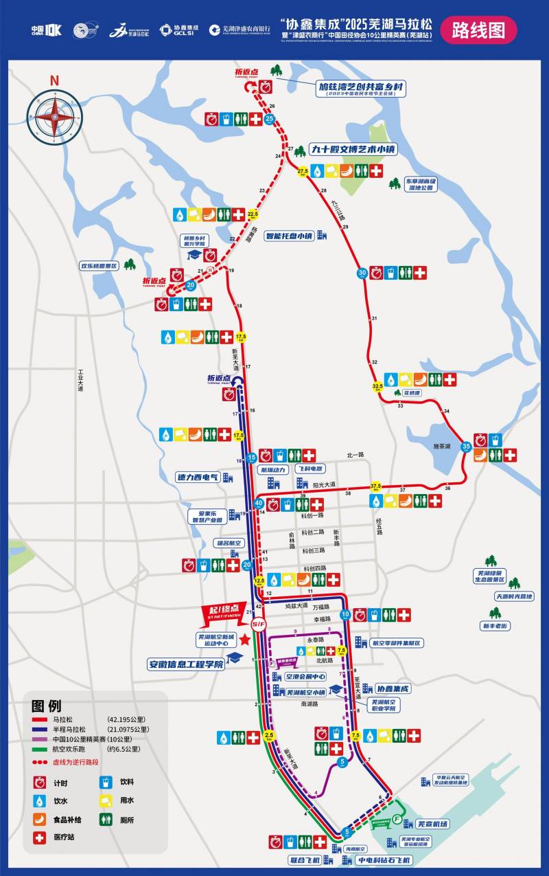 2025蕪湖馬拉松路線圖