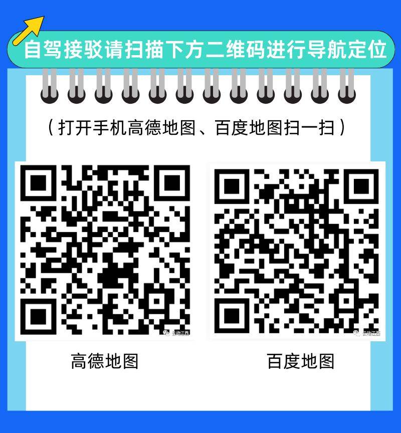 2025南昌鄱陽(yáng)湖半程馬拉松大巴車(chē)接駁指南（時(shí)間+路線）（2）