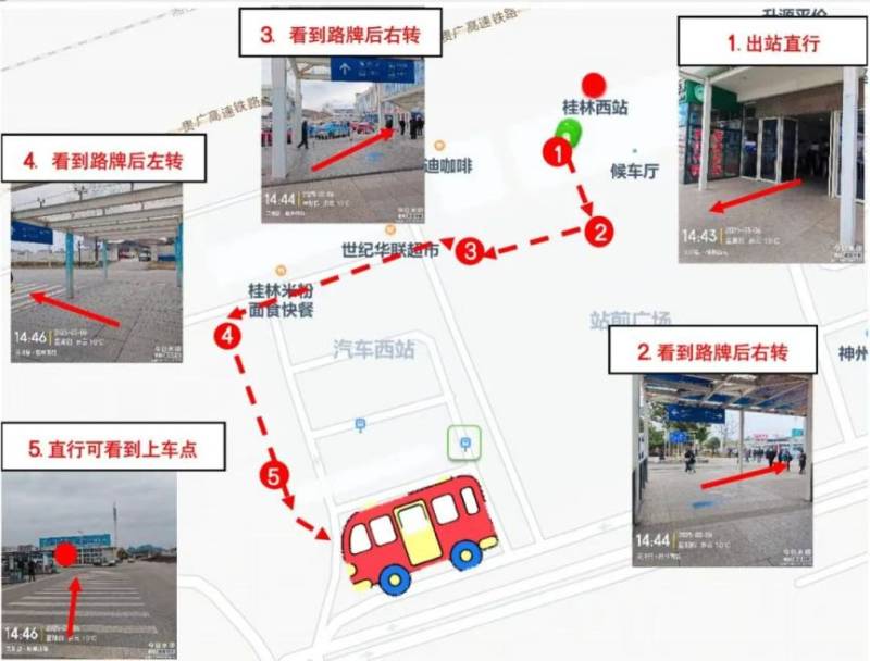 2025桂林半馬免費(fèi)專線接駁預(yù)約全攻略（3）