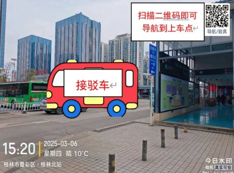 2025桂林半馬免費(fèi)專線接駁預(yù)約全攻略（4）