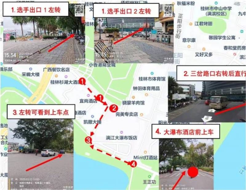 2025桂林半馬免費(fèi)專線接駁預(yù)約全攻略（9）