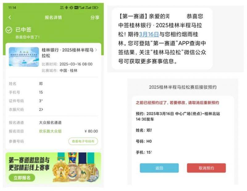 2025桂林馬拉松賽后免費(fèi)接駁車路線+發(fā)車時(shí)間