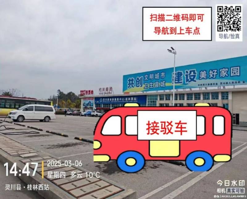 2025桂林半馬賽前領物免費接駁車路線+預約入口（2）