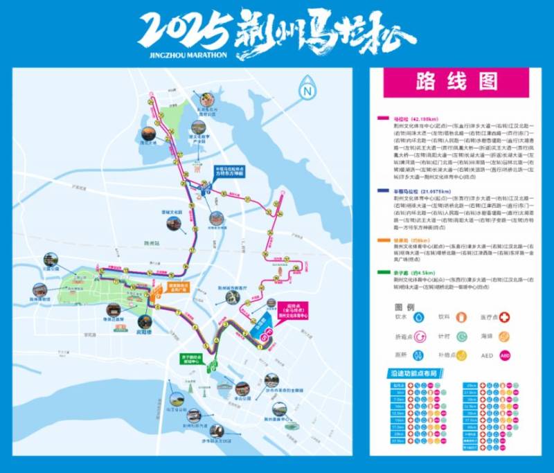 2025荊州馬拉松參賽號自助選號入口及流程（7）