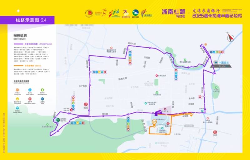 2025溫州龍灣半程馬拉松人才跑報(bào)名入口+條件+費(fèi)用（3）