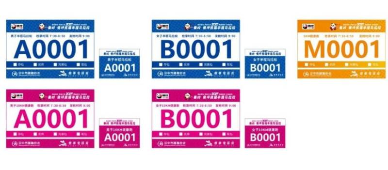 2025秦嶺佛坪熊貓半程馬拉松參賽物資有哪些？（7）