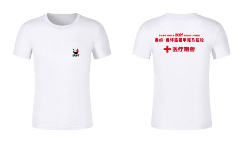 2025秦嶺佛坪熊貓半程馬拉松參賽物資有哪些？（4）