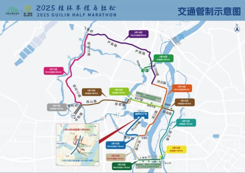 2025桂林半程馬拉松交通管制出行提示圖+建議大全