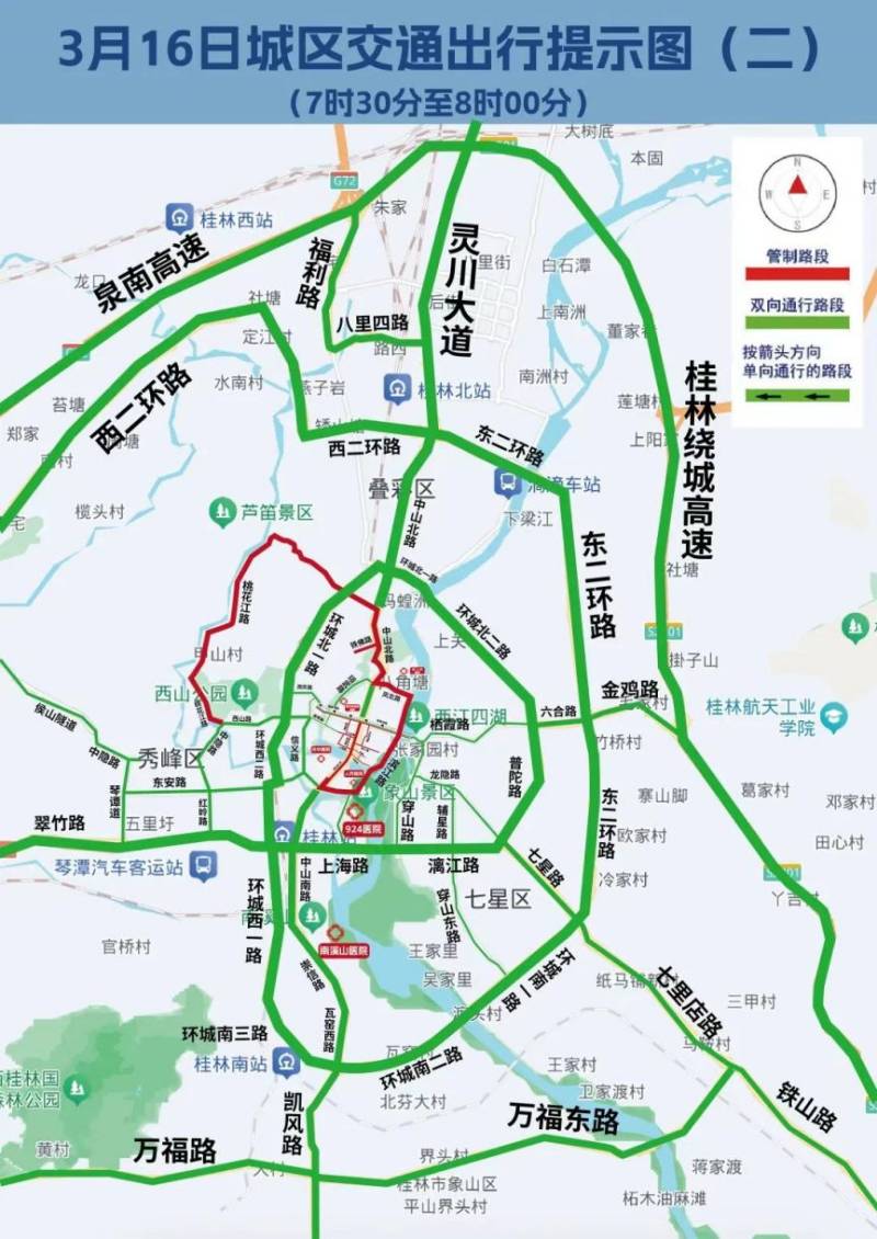 2025桂林半程馬拉松交通管制出行提示圖+建議大全（3）