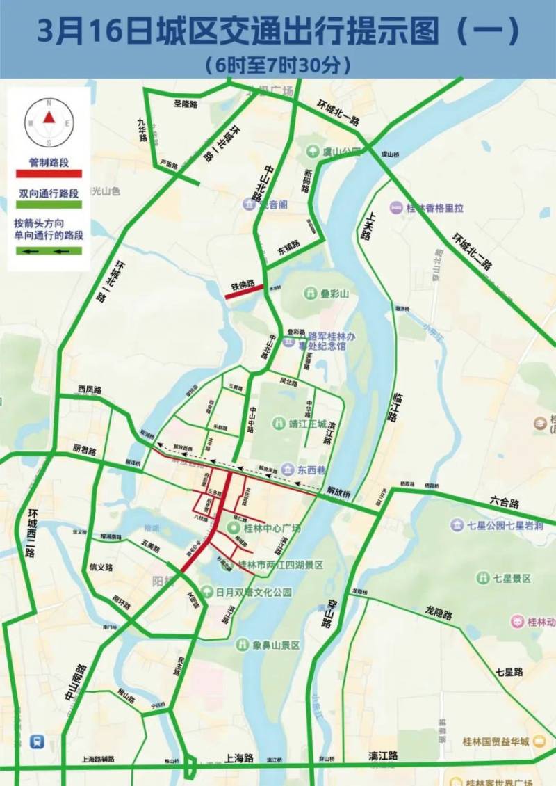 2025桂林半程馬拉松交通管制出行提示圖+建議大全（2）