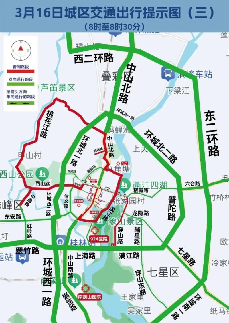 2025桂林半程馬拉松交通管制出行提示圖+建議大全（4）