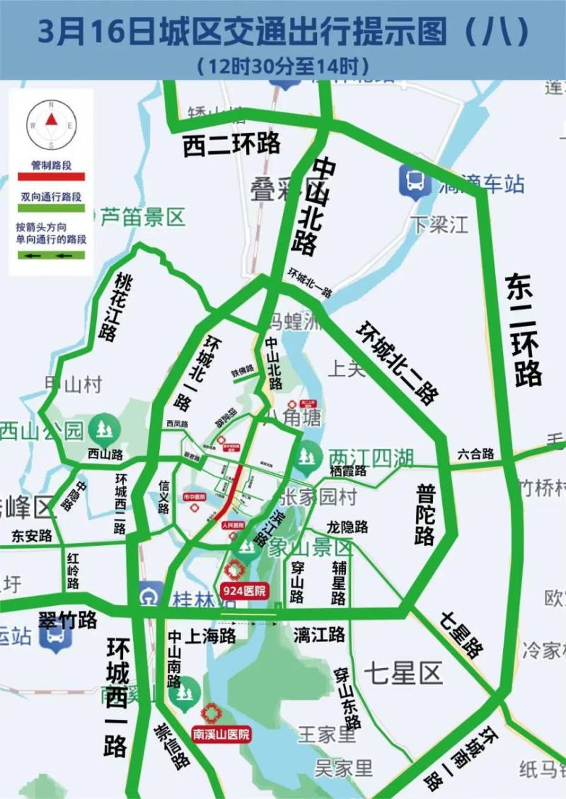 2025桂林半程馬拉松交通管制出行提示圖+建議大全（9）