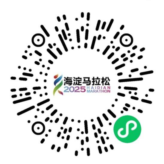 2025年北京海淀馬拉松10配速員報名入口