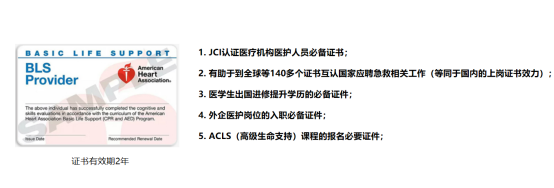 2025年AHA急救培訓4月(賽事規(guī)程)（13）