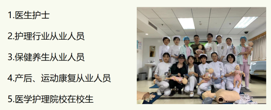 2025年AHA急救培訓4月(賽事規(guī)程)（12）