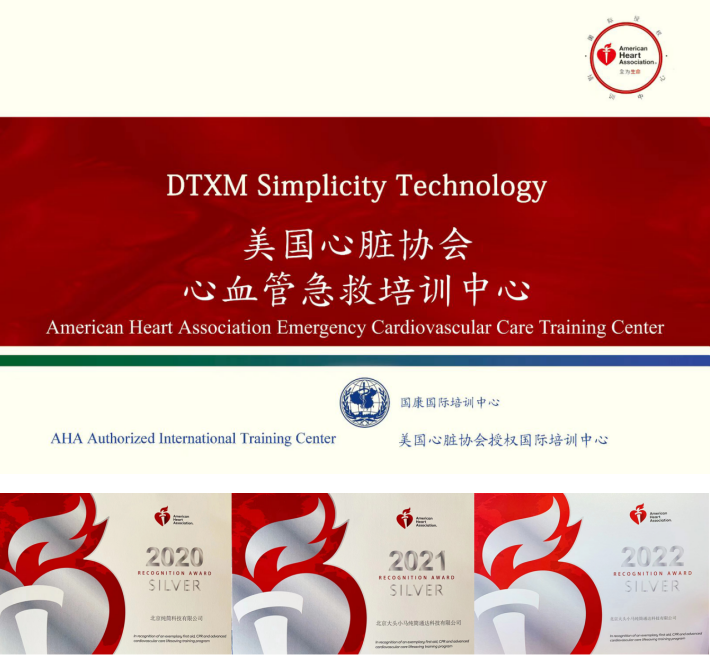 2025年AHA急救培訓4月(賽事規(guī)程)（15）