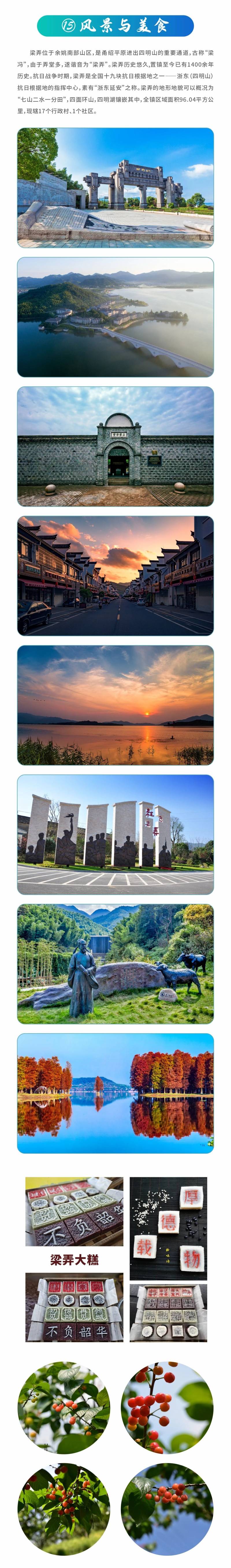 2025環(huán)浙步道系列賽暨第二屆“悅動四明·五彩梁弄”山地挑戰(zhàn)賽(賽事規(guī)程)（4）