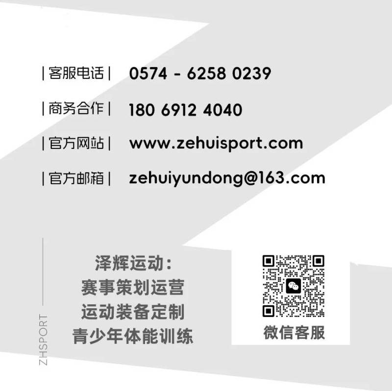 2025環(huán)浙步道系列賽暨第二屆“悅動四明·五彩梁弄”山地挑戰(zhàn)賽(賽事規(guī)程)（5）