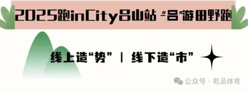 2025浙江路跑10公里等級(jí)達(dá)標(biāo)賽（湖州呂山站）(賽事規(guī)程)（2）