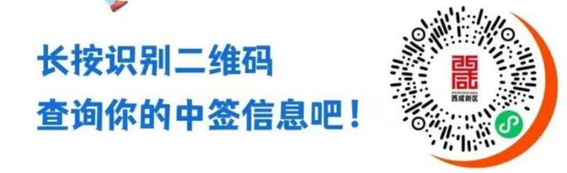 2025西咸新區(qū)半程馬拉松賽抽簽結(jié)果