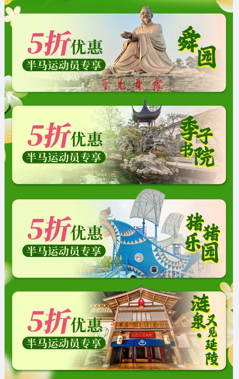 2025常州大運(yùn)河馬拉松跑者景區(qū)門票優(yōu)惠購票入口在哪?