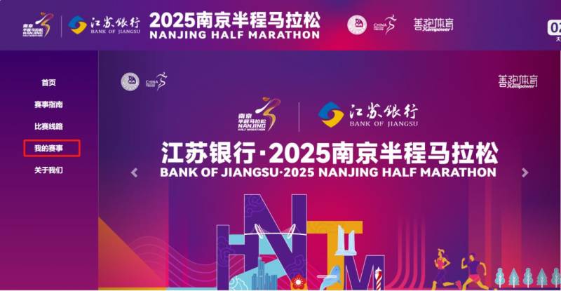 2025南京半程馬拉松成績查詢?nèi)肟冢ü娞?小程序+官網(wǎng)）（4）