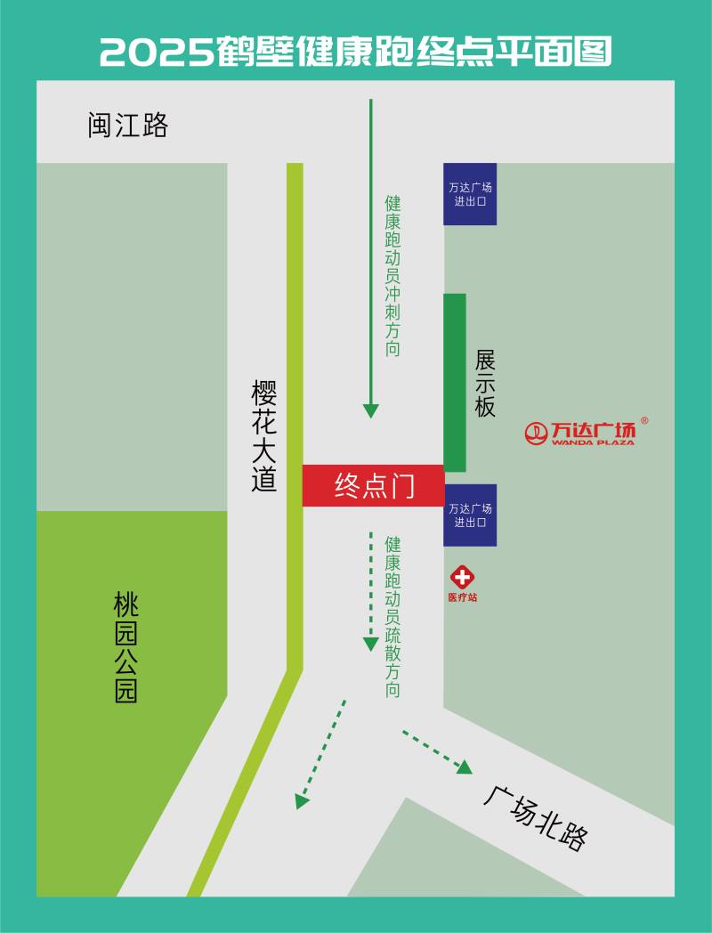 2025鶴壁馬拉松賽(賽事日歷+人數(shù)+路線)（15）